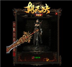 天龙八部私服帝王终极